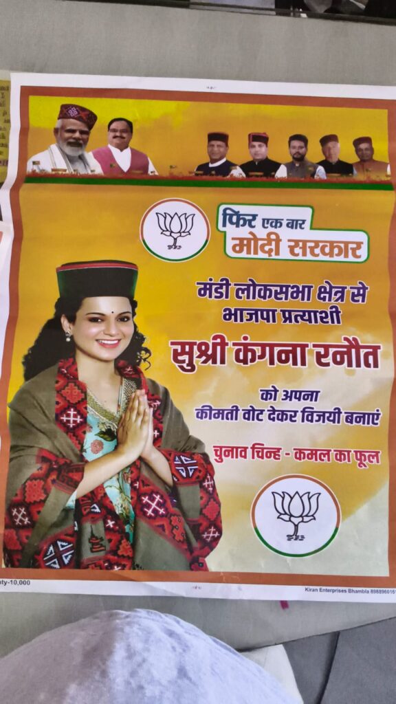 elction-prints-services-mandi
